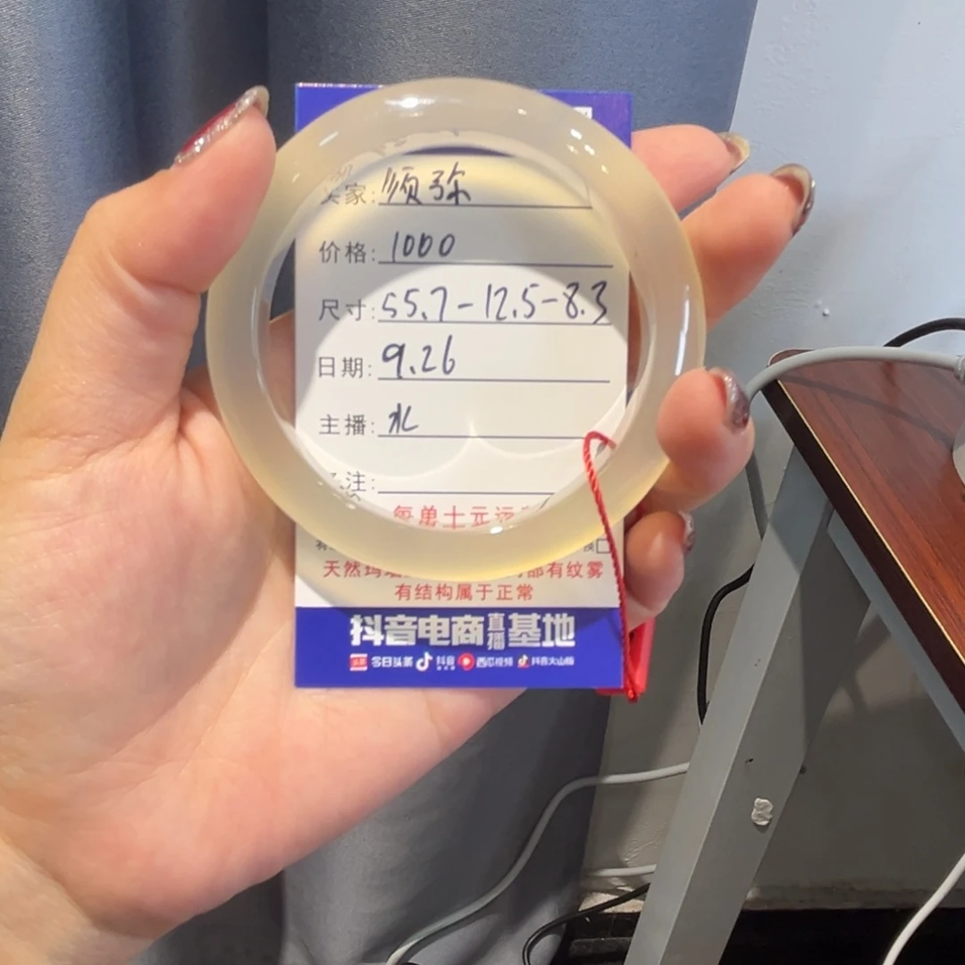 须***。玛瑙/玉髓未镶嵌手镯