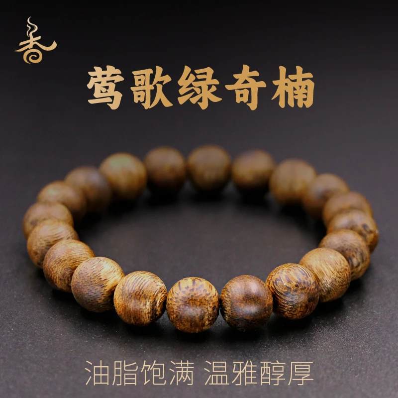 【十八日】莺歌绿棋楠10MM圆珠单圈手串  多样性发货