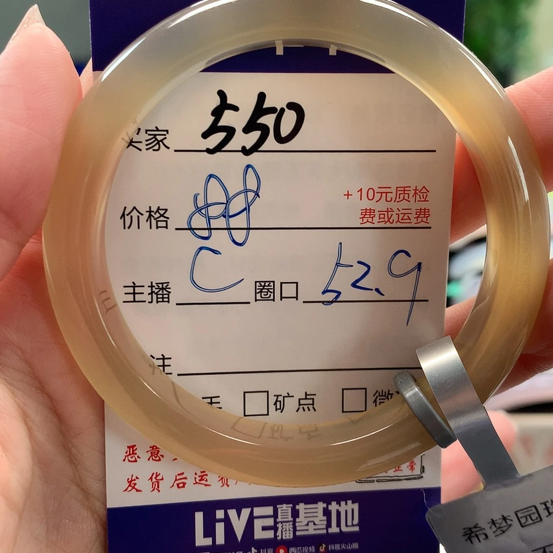 玛瑙/玉髓手镯未镶嵌