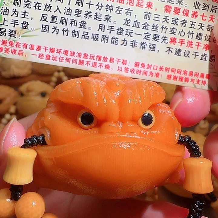 我***主竹雕玉化蟾带竹链，油、刷子