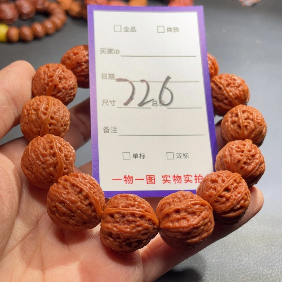 文玩核桃手串核桃