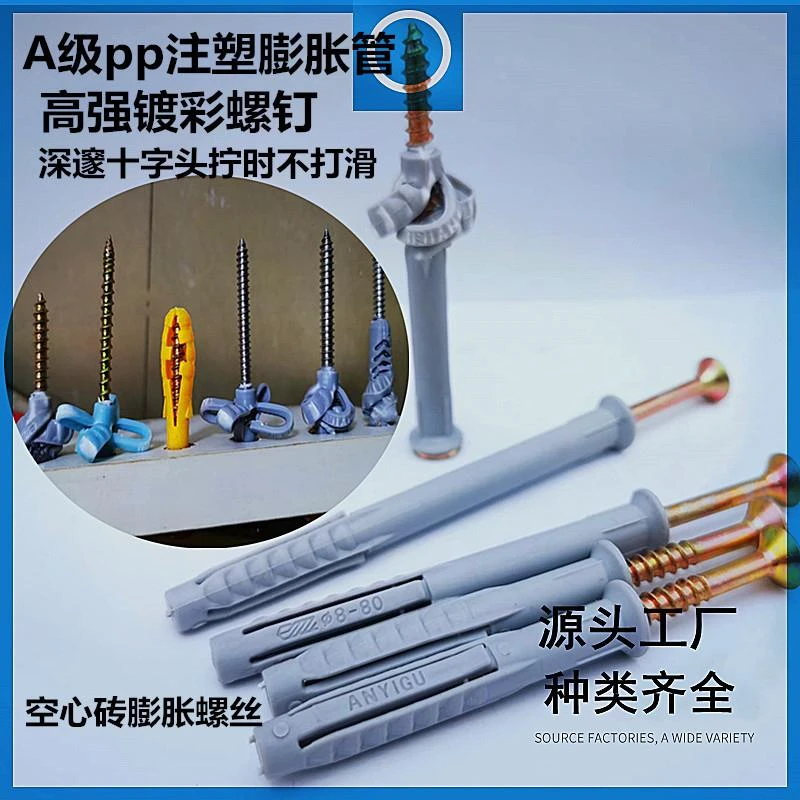 大涨力膨胀管多功能打结型塑料胀塞胶塞加强型空心砖专用膨胀螺丝