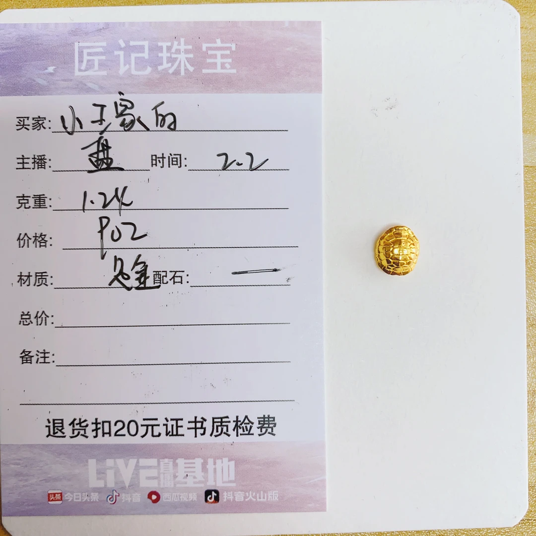 匠记 足金配件 小王家的 SJ