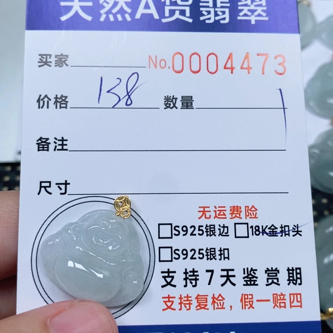 颈饰未镶嵌翡翠天然缅甸翡翠