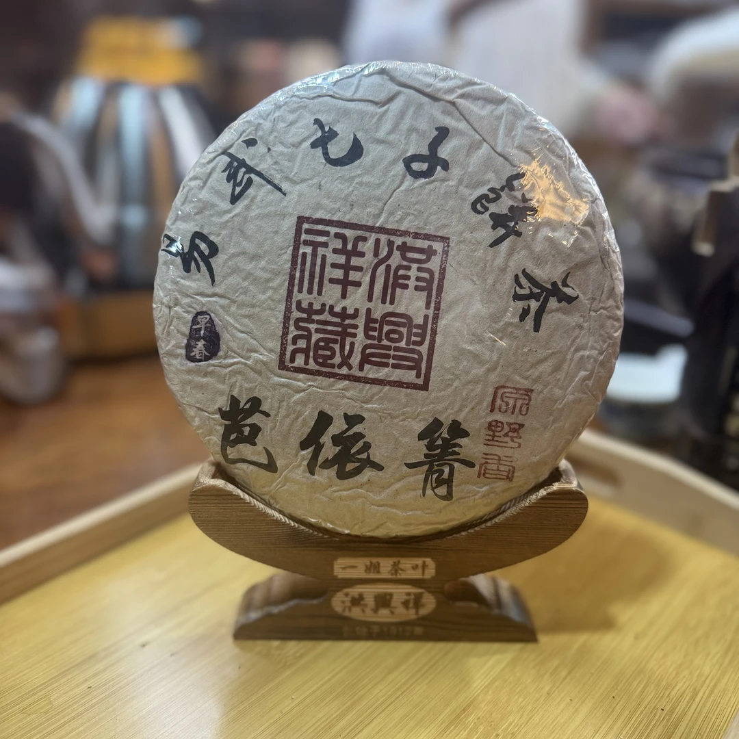 精选【芭依箐】2012年 357克 普洱茶 生茶饼茶 一提链接（7.31）