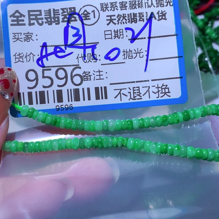 翡翠颈饰未镶嵌圆***宝