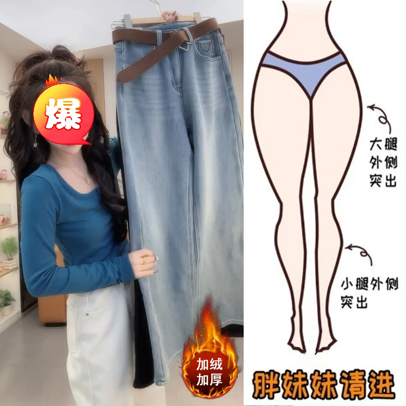 Aimeerosa/艾洛莎2025秋冬加绒窄版时尚笑脸牛仔裤弹力直筒拖地裤