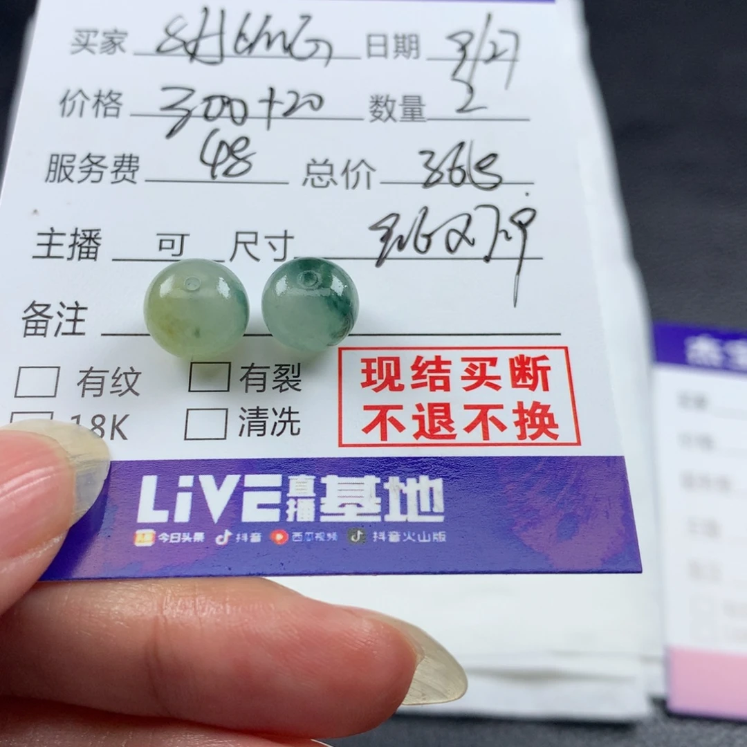 S***.定制翡翠未镶嵌翡翠