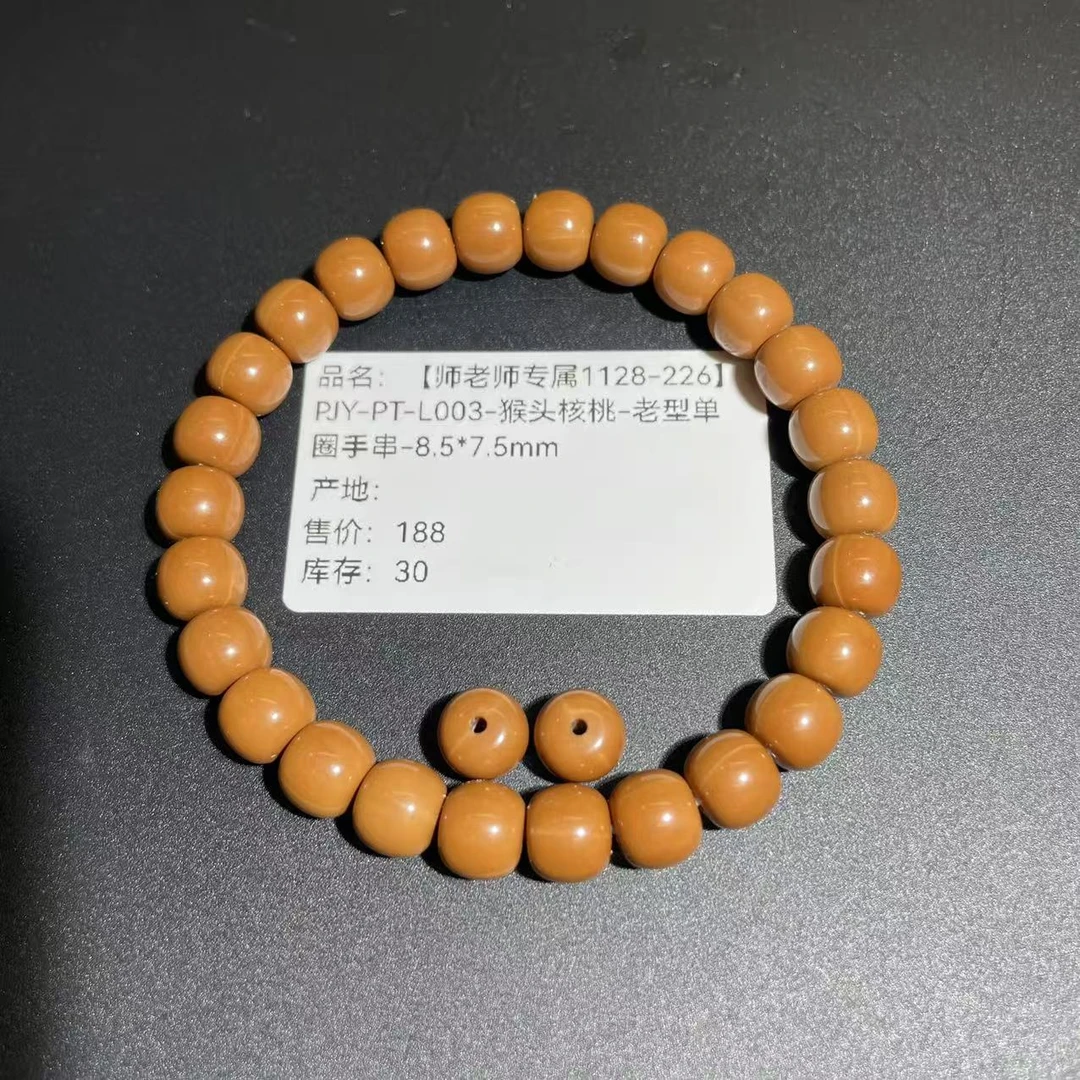 【师老师专属1128-226】PJY-PT-L003猴头核桃老型单圈手串8.5*7.5mm