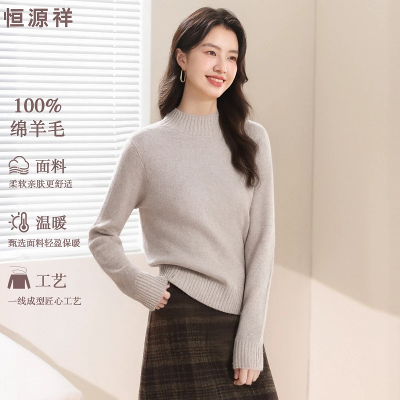 【恒源祥】100%绵羊毛女式半高领双股羊毛衫MWH0597001