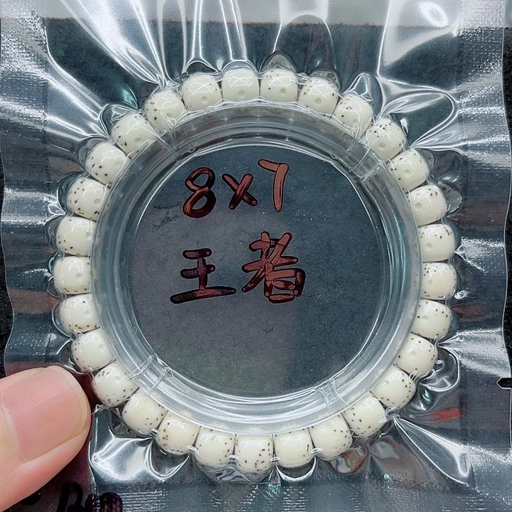 手串星月菩提娟*8-7原白