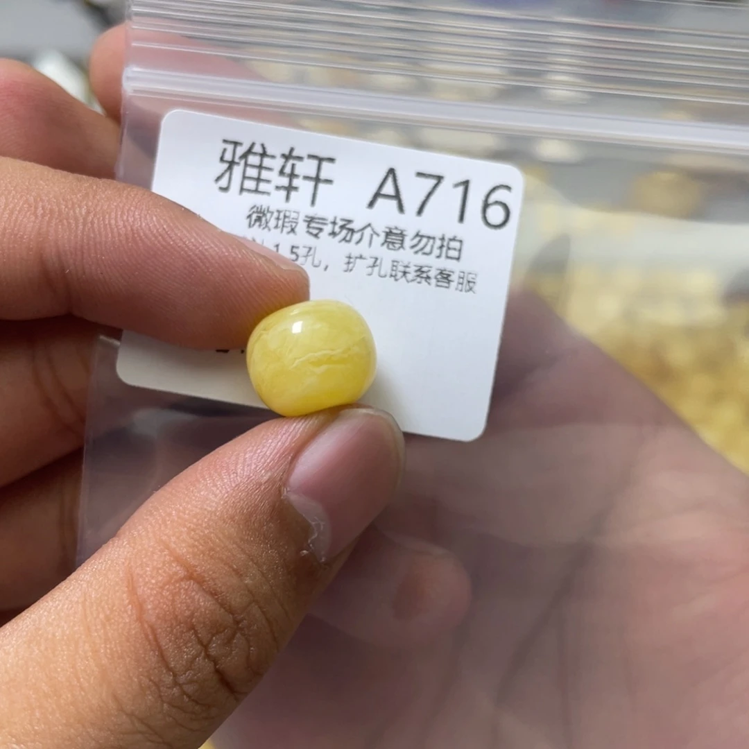 琥珀珠宝奇石未镶嵌