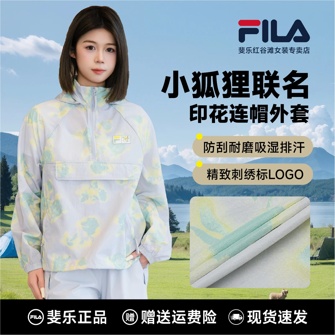 FILAX MAISON KITSUNÉ斐乐小狐狸联名女款连帽外套F11W529702F