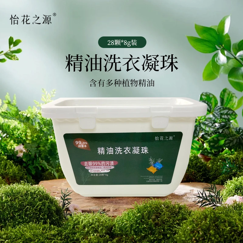 精油洗衣凝珠 (怡花之源)