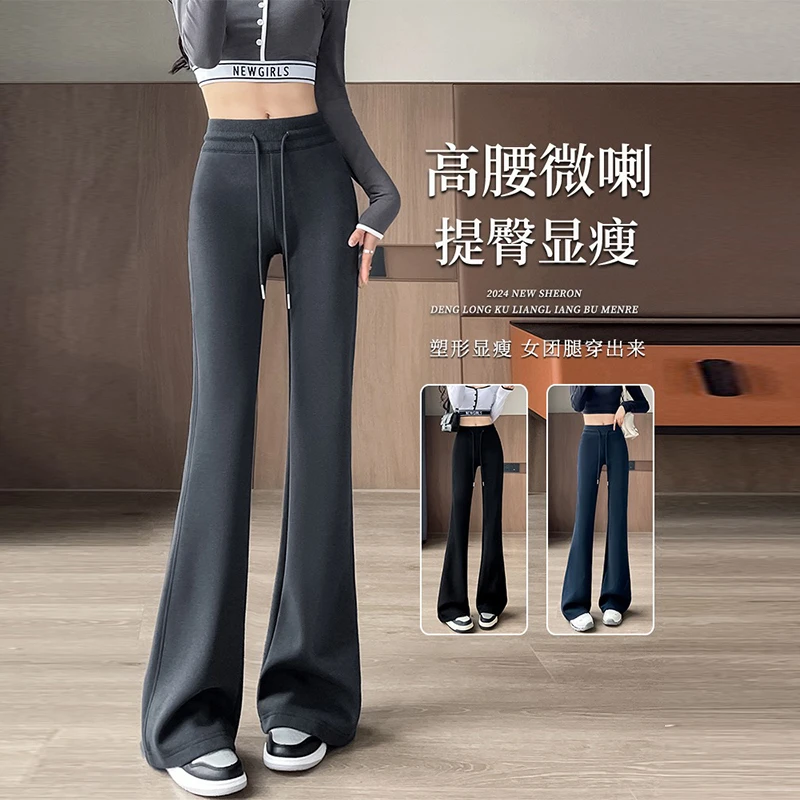 微喇运动裤女春秋高腰垂感马蹄裤小个子夏季薄款提臀修身喇叭裤子
