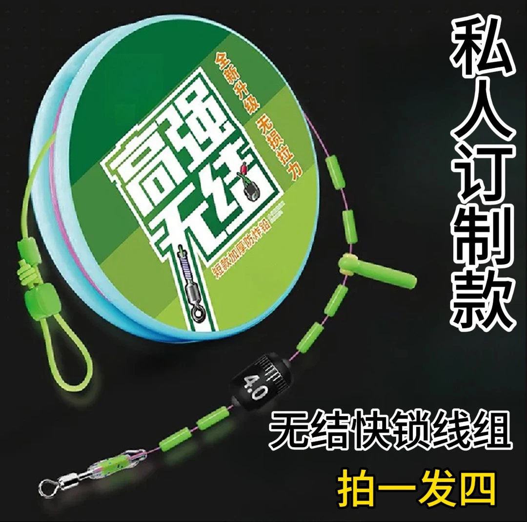 4卷私人定制主线组PE加固全套全新无结主线组黑坑野钓钓鱼鱼线