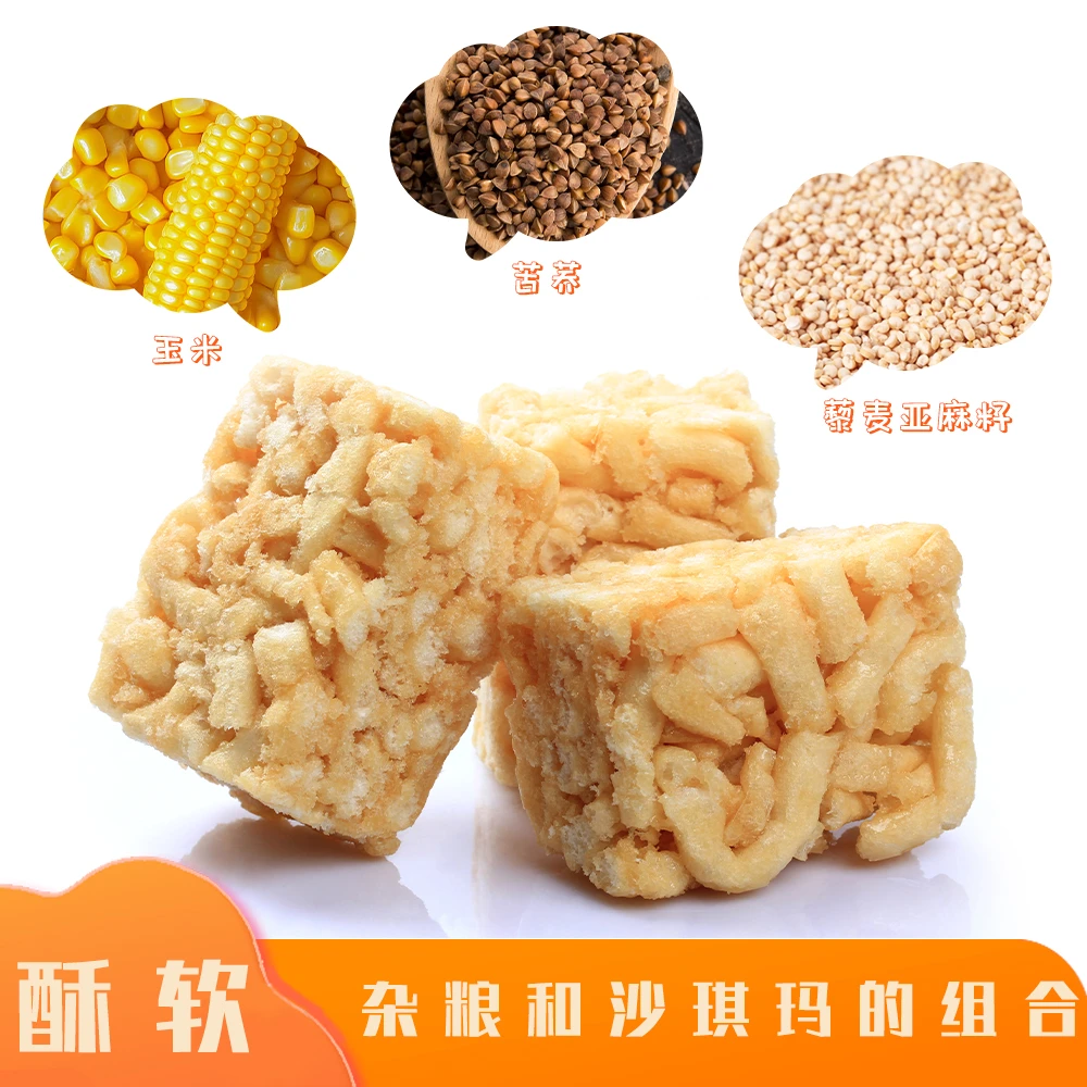 会宁本地沙琪玛 手工制作 每一口都是实在香