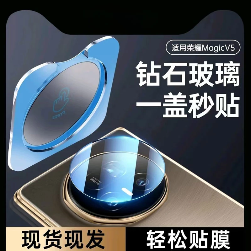 适用荣耀MagicV5镜头膜Magic V3摄像头贴膜镜头保护膜全覆盖一体