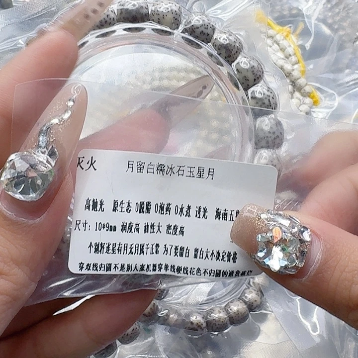 星月菩提手串16灭火月留白星月菩提10桶单圈