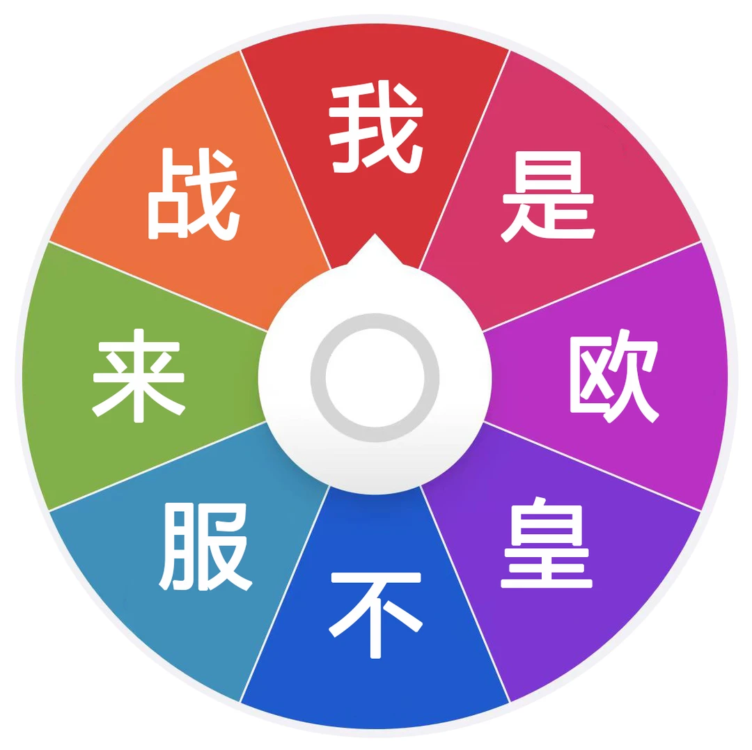 【第六弹-转盘-保5】亚克力水晶滴胶宝可梦宠物小精灵冰箱贴