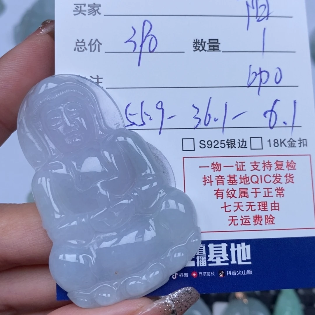 翡翠颈饰未镶嵌阳****如天然