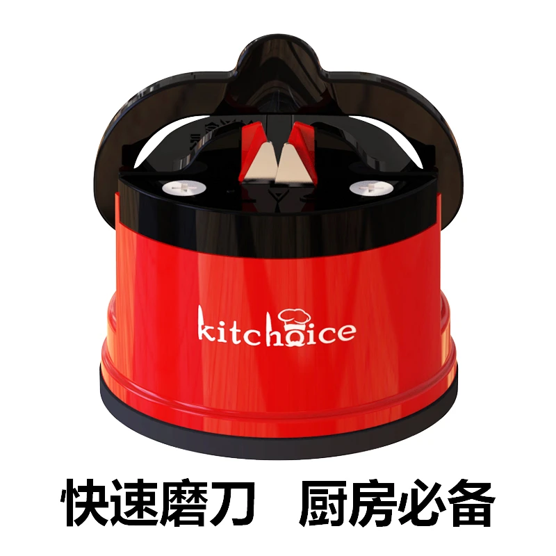 kitchoice便携式吸盘磨刀神器厨房小型速磨开刃钨钢磨刀器磨刀器
