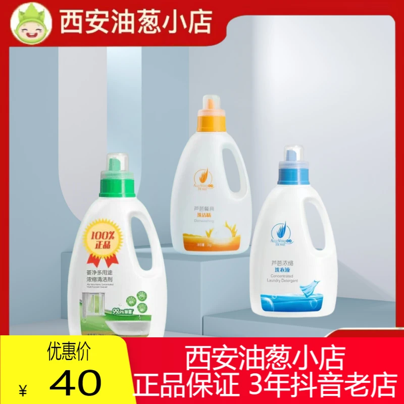 【正品保证】【刮码】芦荟油葱多用途清洁剂