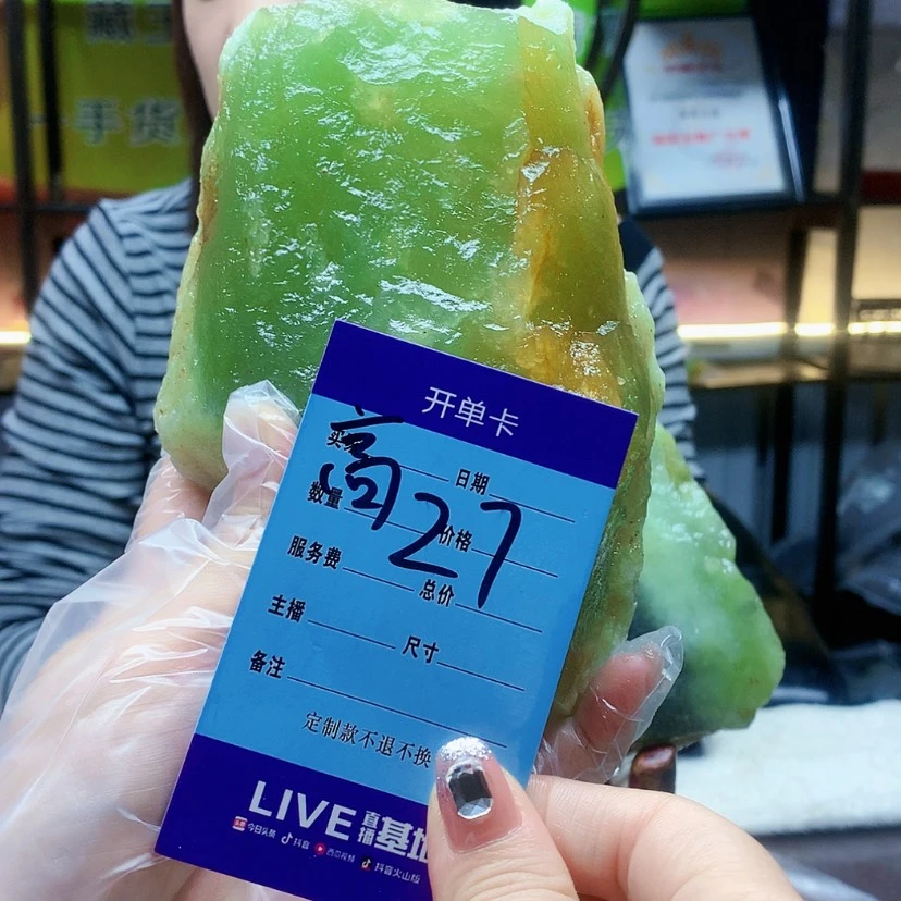 【闪购商品】未镶嵌蛇纹石玉