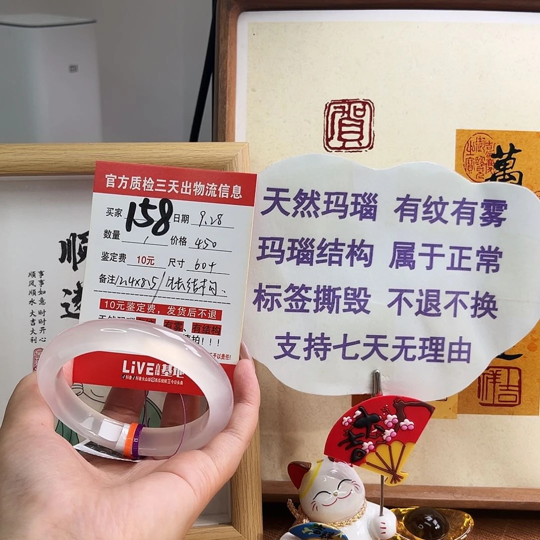 手镯玛瑙/玉髓未镶嵌