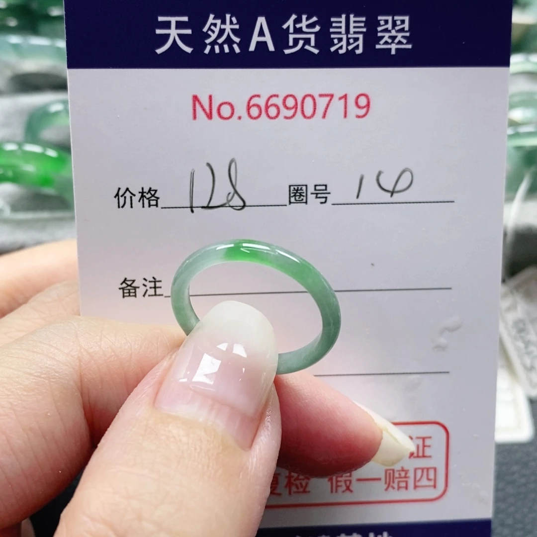 四***香翡翠未镶嵌戒指天然