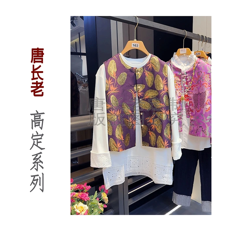 【紫气东来】新中式国风提花金叶减龄马甲