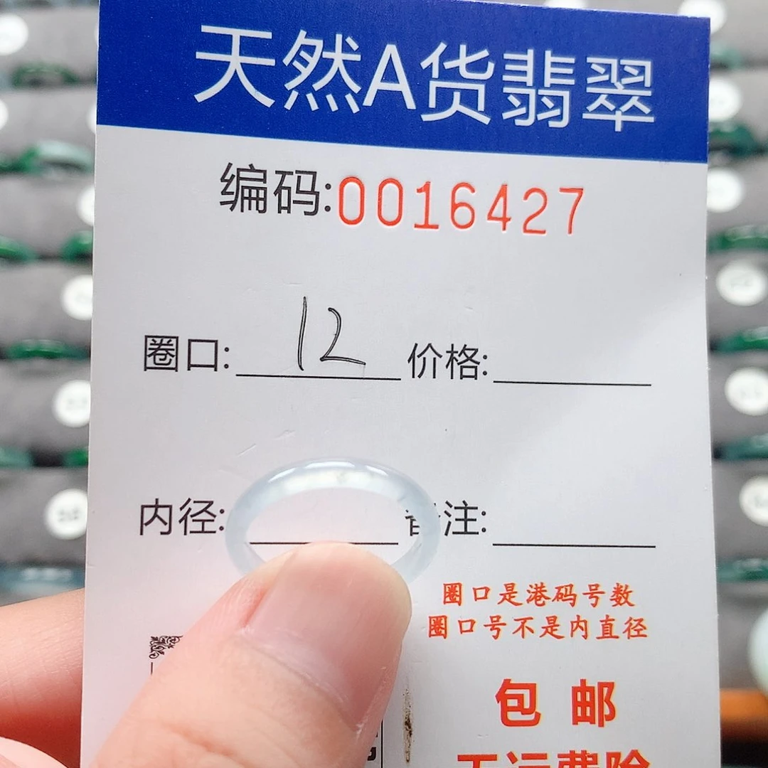翡翠戒指未镶嵌戒圈