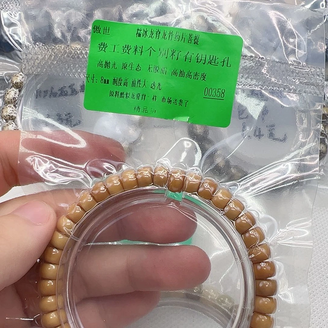 星月菩提手串25傲世龙脊菩提药片8