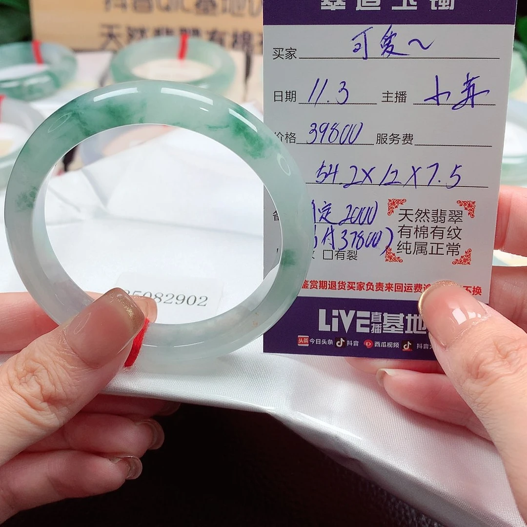 未镶嵌手镯翡翠可***睿天然a货翡翠