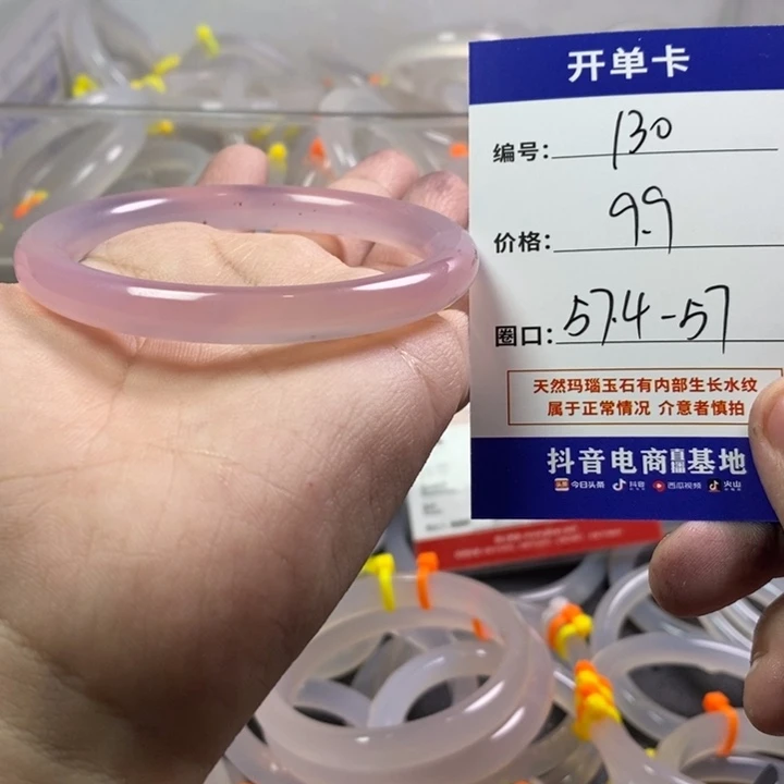 手镯玛瑙/玉髓未镶嵌