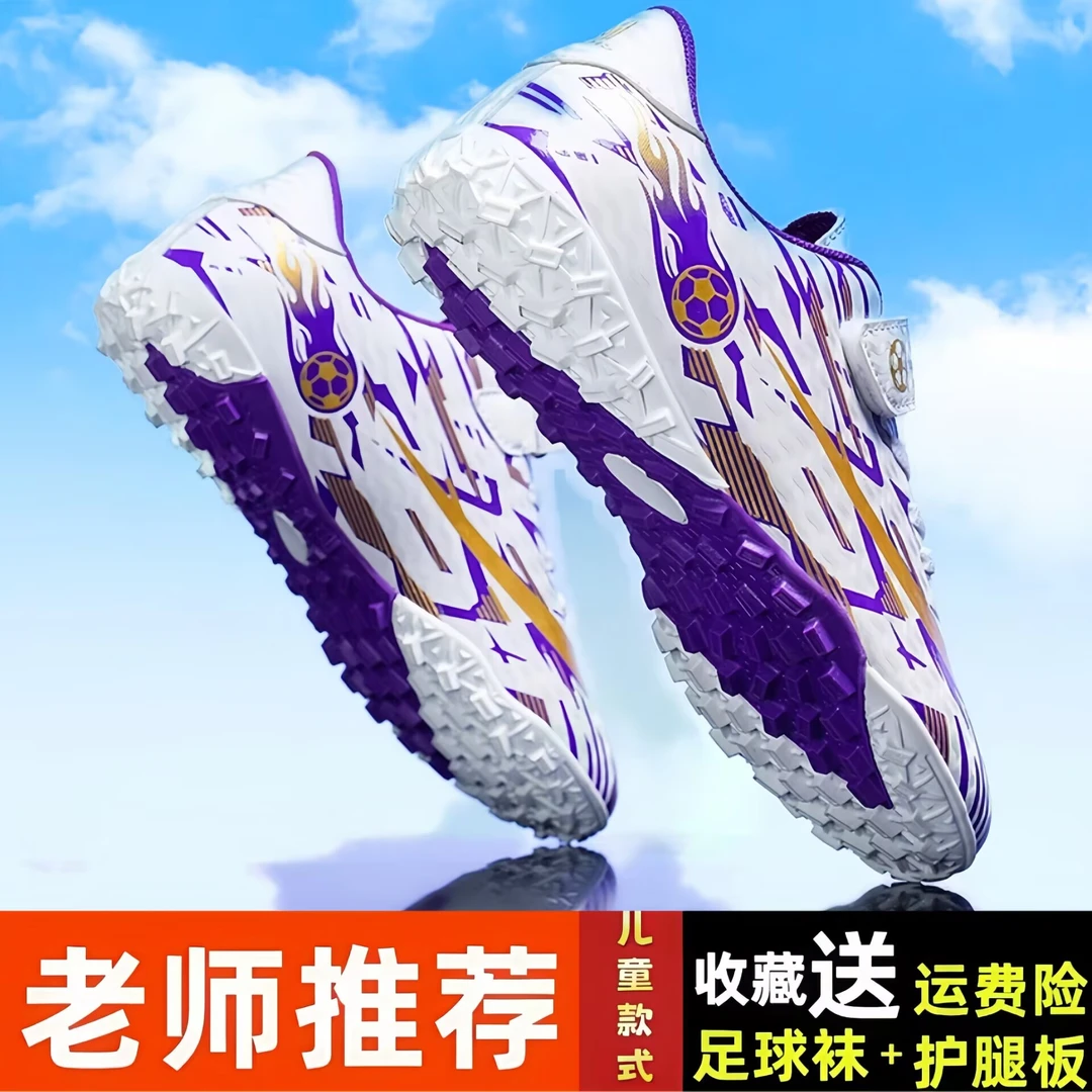 开学季儿童足球鞋TF碎钉男女小学生6-12岁专业比赛运动足球训练鞋