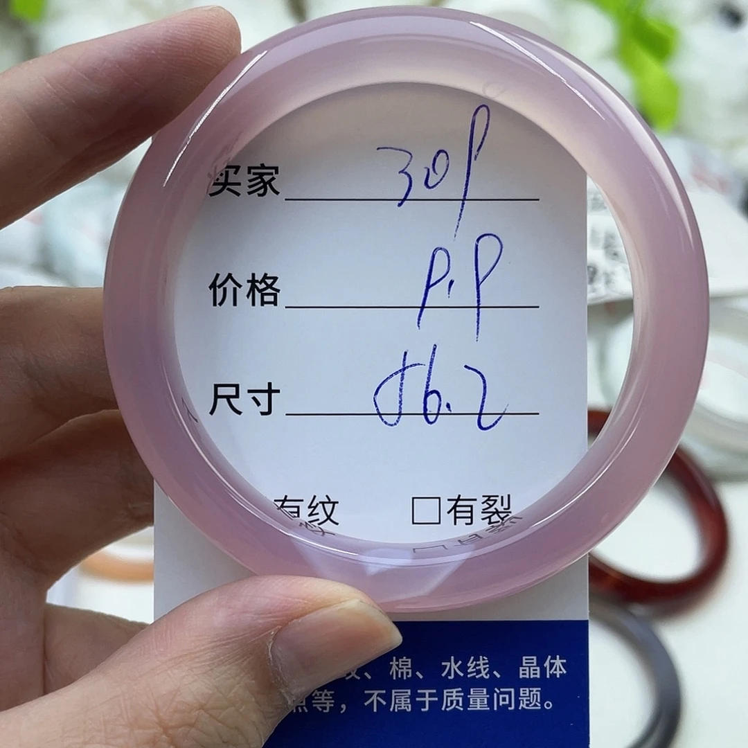 玛瑙/玉髓未镶嵌手镯309