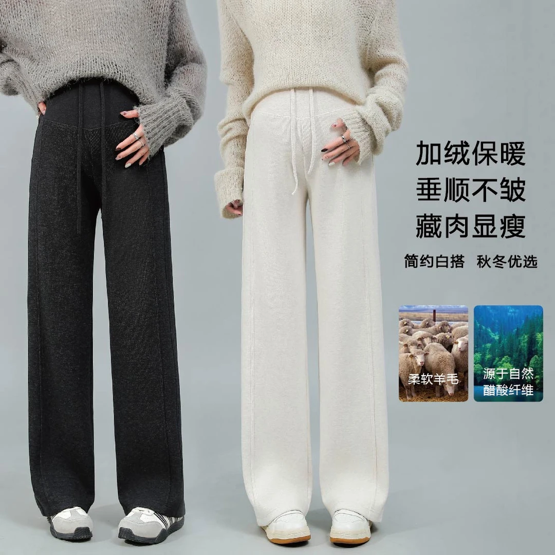 【醋酸羊毛裤】秋冬孕妇醋酸羊毛孕妇裤加绒加厚 LULU女神裤阔腿裤