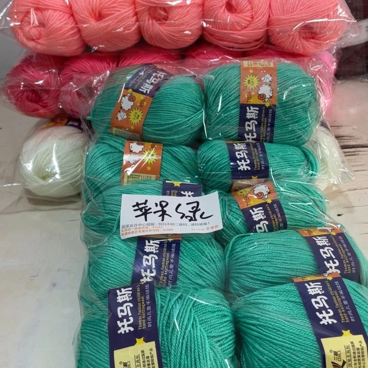 羊毛混纺特价1斤的