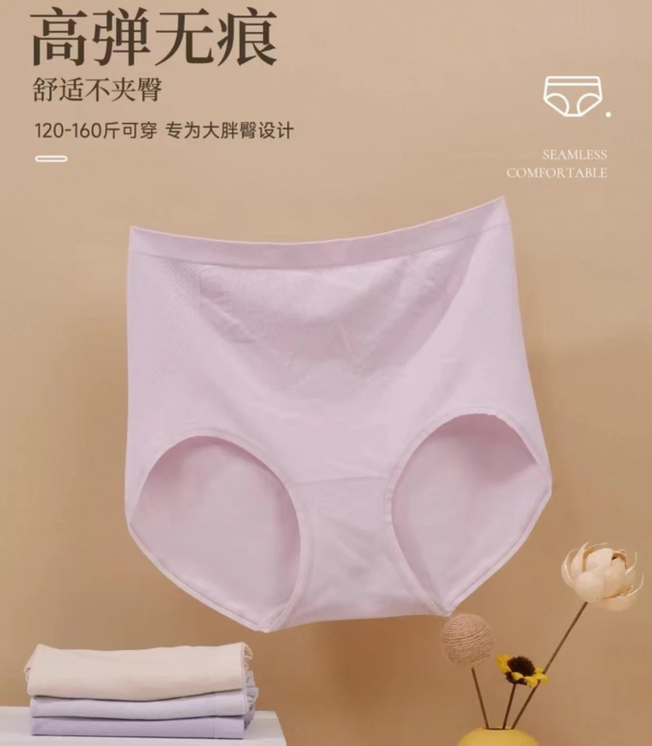 野菊花女士高腰内裤莫代尔面料亲肤透气舒适4214