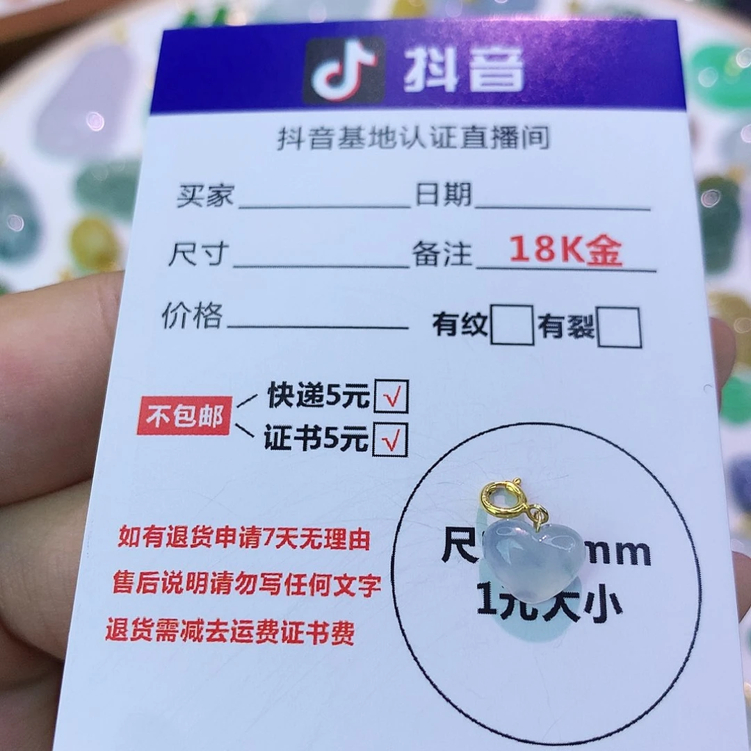 吊坠(不含链)18K金镶嵌翡翠