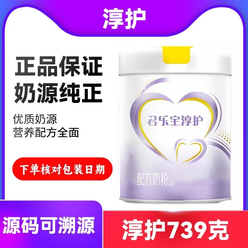 新国标 淳户黄盖739g 婴幼儿奶粉