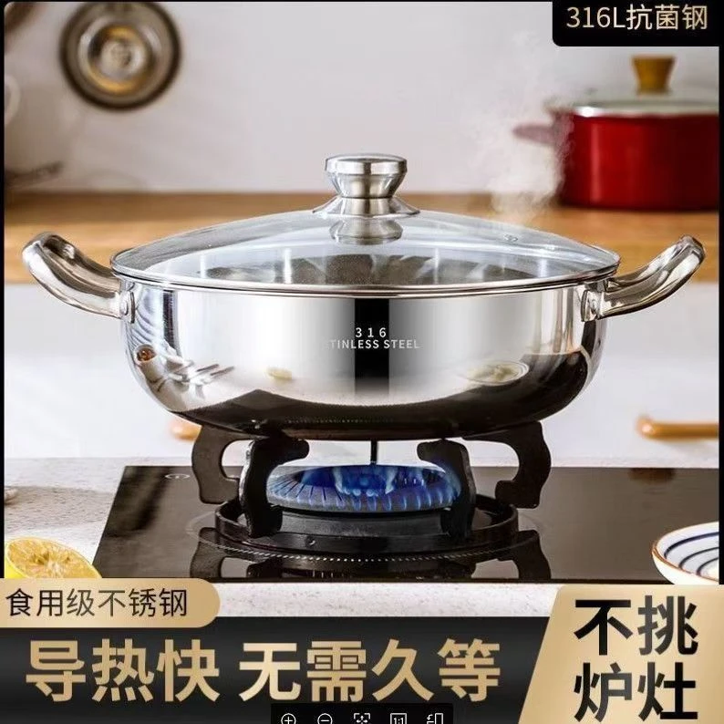 火锅清汤锅电磁炉燃气灶通用火锅