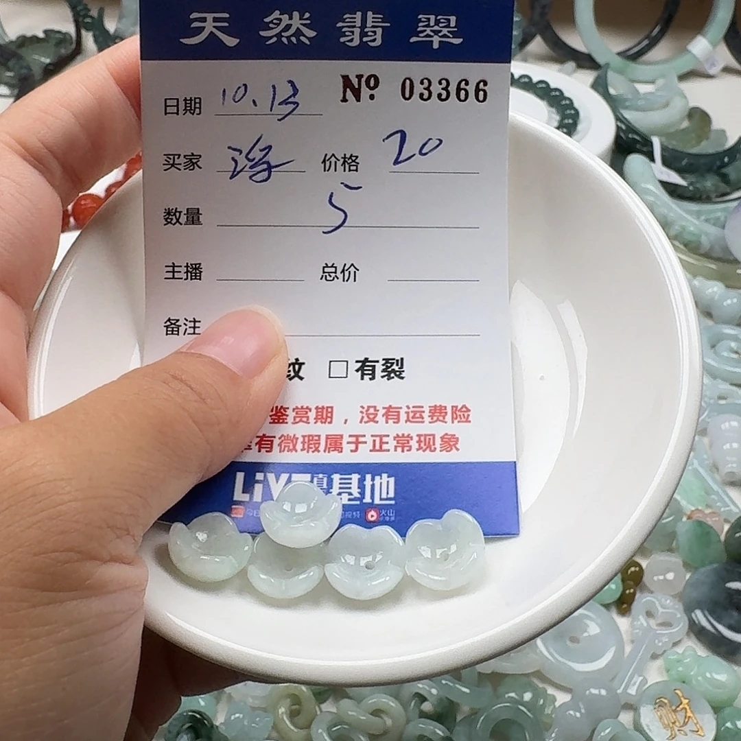 浮***欢翡翠未镶嵌挂件667