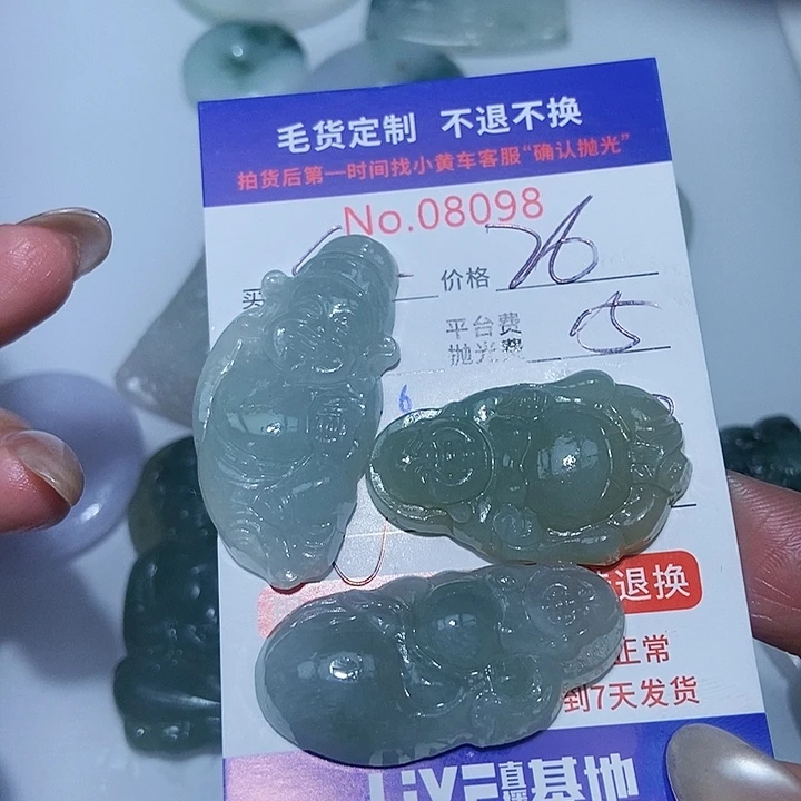 定制翡翠未镶嵌红**主