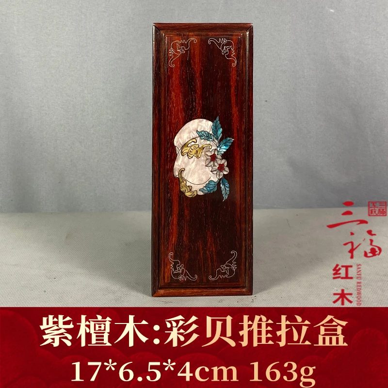 119588 彩贝推拉盒 紫檀木