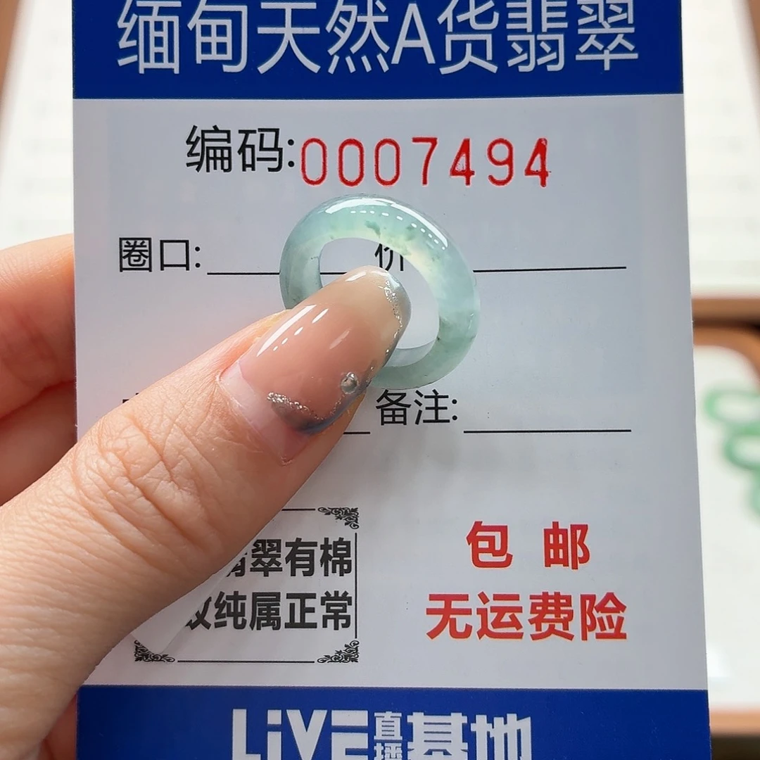 未镶嵌戒指翡翠天然缅甸翡翠A货圈口6