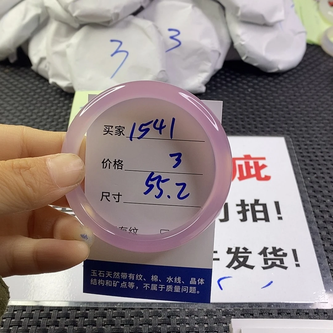 手镯玛瑙/玉髓未镶嵌1541