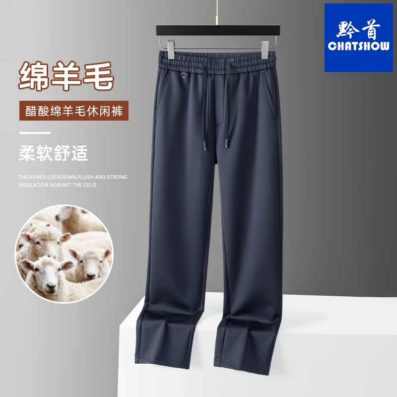高档羊毛混纺男士休闲裤秋冬加厚松紧腰加绒休闲长裤直筒运动裤男