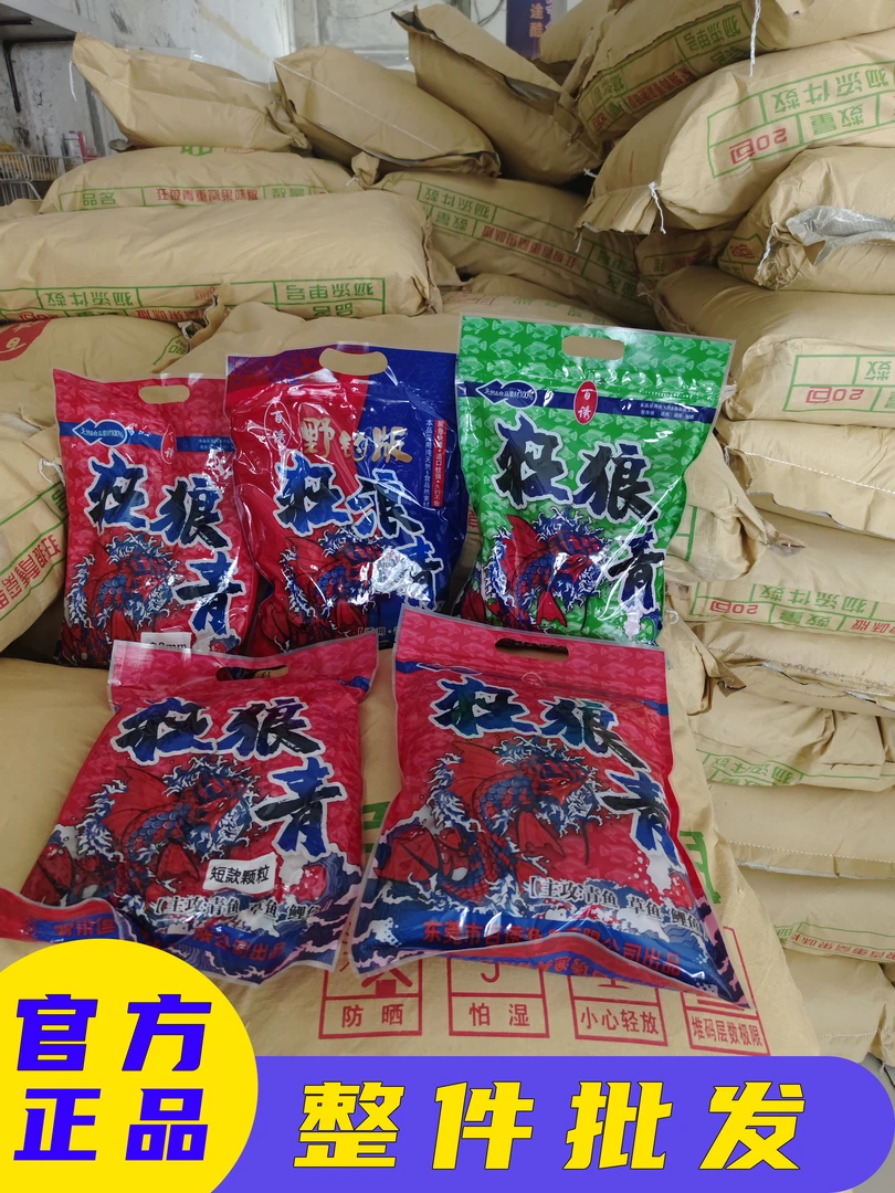 百诱狂狼青鱼满仓迅雷青拂青手赛道二代寻龙青整件批发黑坑鱼塘